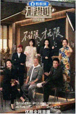 国产音乐竞技综艺声浪计划封面