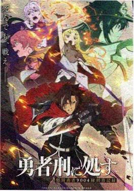 国产精品视频久久国漫番剧雾山纪年封面
