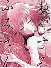 漫画改编悬疑剧第九号档案封面