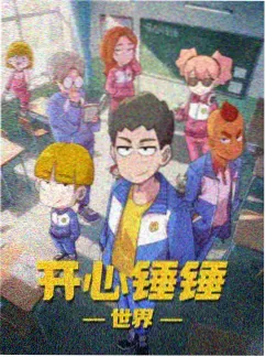 国产青春国漫纸鸢少年封面